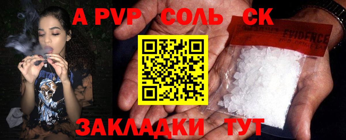 A-PVP VHQ  Альфа ПВП мука  Можга  купить наркоту  Alpha-PVP мука  Вход с VPN 