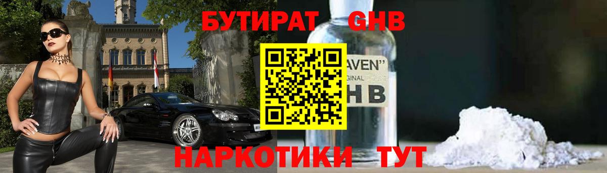 Бутират  Бутират вода  Вход с VPN  Можга 