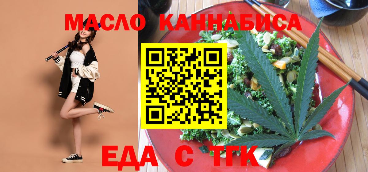 Печенье с ТГК конопля Можга