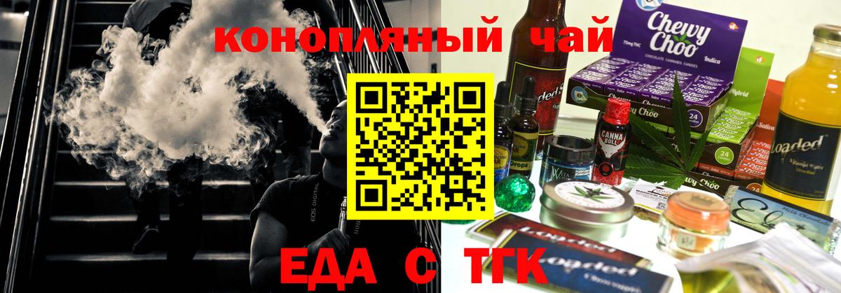 Печенье с ТГК марихуана  Вход с VPN  Можга 