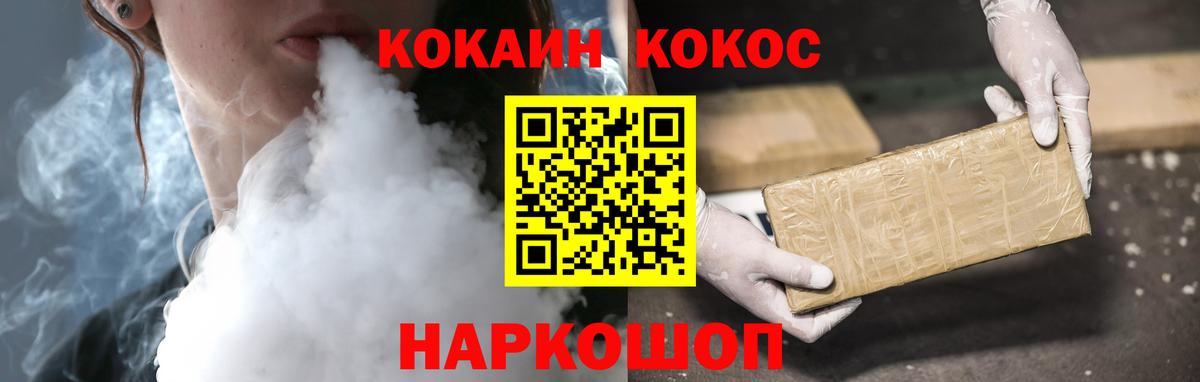 Кокаин FishScale  Вход с VPN  COCAIN  Можга  КОКАИН 99% 