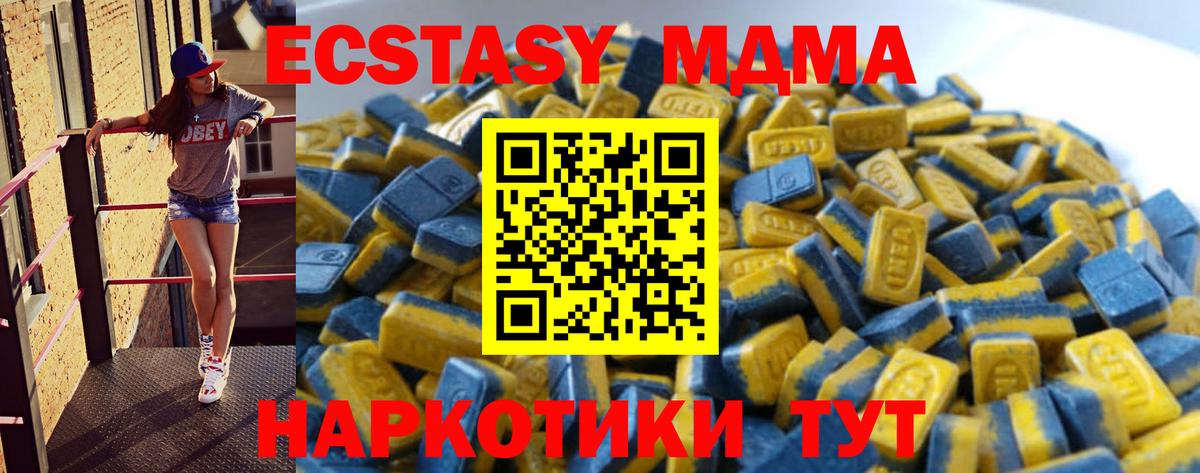 Можга  Экстази ешки  Вход с VPN  ЭКСТАЗИ  ЭКСТАЗИ mix 