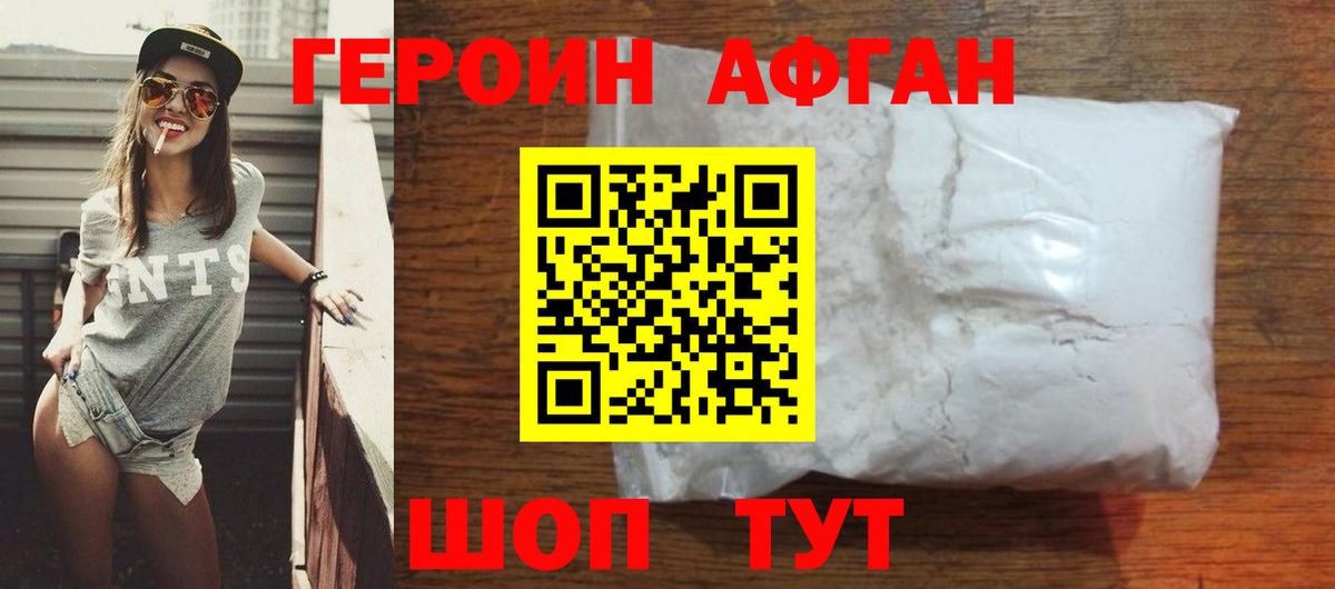 ГЕРОИН Heroin  Вход с VPN  ГЕРОИН  Можга 