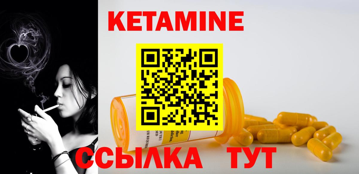 Можга  КЕТАМИН VHQ  Вход с VPN  Кетамин ketamine 