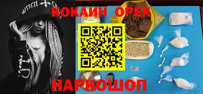 spice Гусиноозёрск