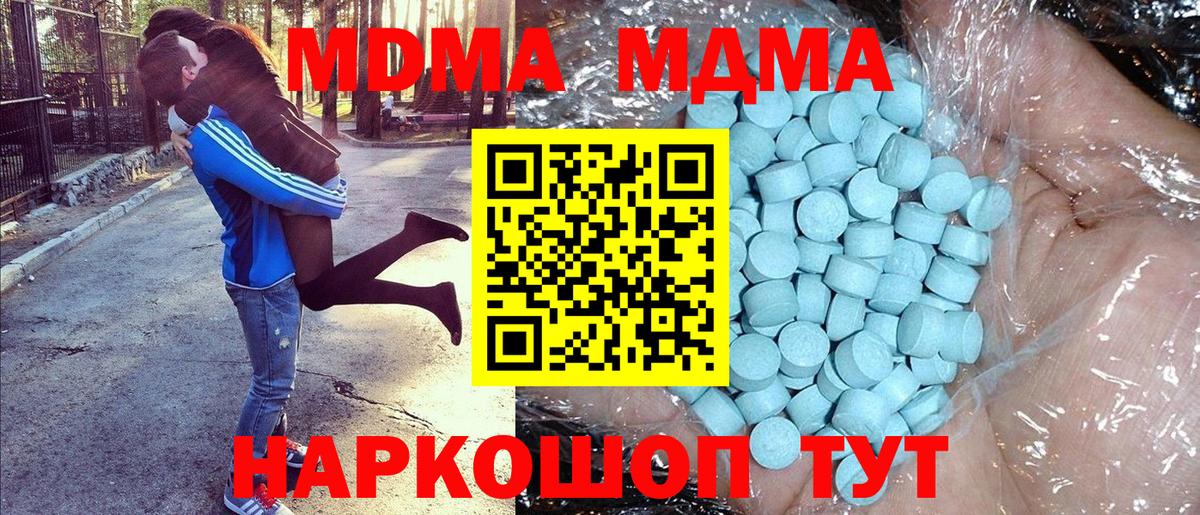 MDMA VHQ  МДМА  Можга  Вход с VPN  MDMA молли 