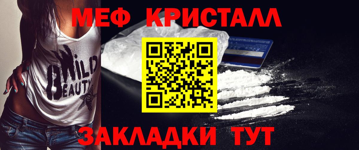 Мефедрон мука Можга