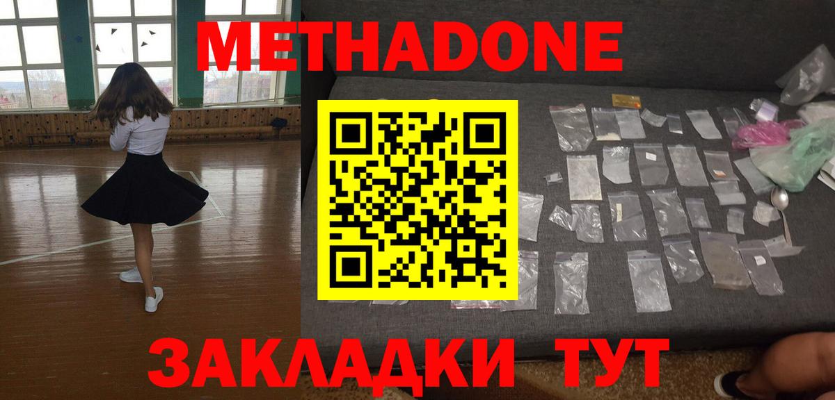 Можга  МЕТАДОН VHQ  Вход с VPN 