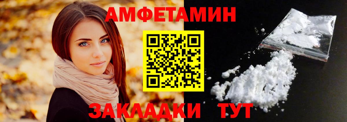 МЕТАМФЕТАМИН мет Можга