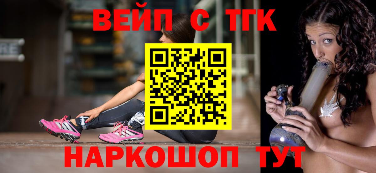 купить наркотики цена  Дистиллят ТГК вейп с тгк  Вход с VPN  Можга  Дистиллят ТГК вейп 